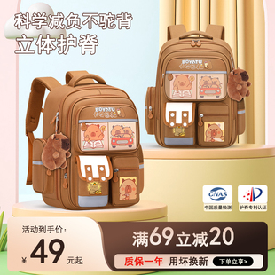 2025新款 通用小学生减负双肩书包 卡皮巴拉一二三四五六年级男女款