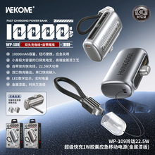 WEKOME Mini Power Bank 5000 10000mAh胶囊充电宝超薄小巧快充