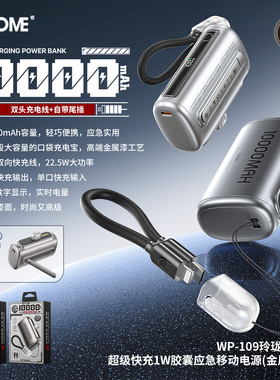 WEKOME Mini Power Bank 5000 10000mAh胶囊充电宝超薄小巧快充