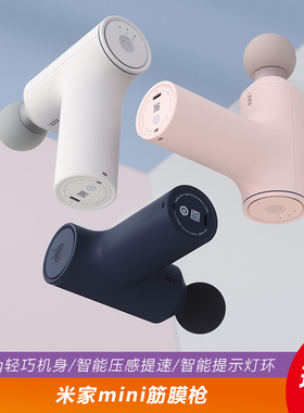 Mijia Mini Fascia Gun Massage Gun 筋膜枪 放松肌肉按摩器