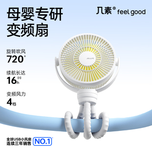 JISULIFE Portable Baby Stroller Fan Air Purify八爪鱼小风扇