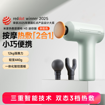 Xiaomi Mijia Fascia Gun Massage Gun米家筋膜枪H3迷你按摩器仪