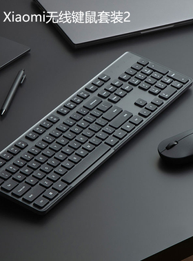 Xiaomi Mouse Wireless Keyboard无线键盘鼠标套装2笔记本电脑用