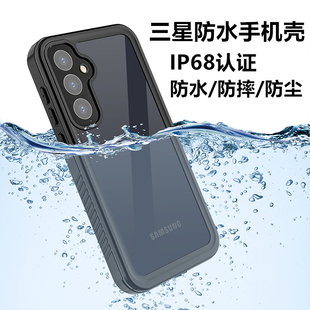 Waterproof Ultra三防手机壳保护套可水洗户外全包防摔 S26 Galaxy Case适用三星Samsung Cover