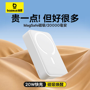 Baseus 20W Magnetic Wireless Power Bank 20000mAh Magsafe
