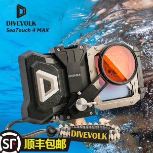 DIVEVOLK Max手机防水壳15拍摄支架配件适用于苹果14ProMax潜水手机壳华为Mate60Pro水下触屏拍照 Seatouch