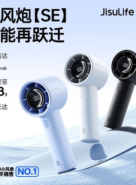 JISULIFE Handheld Fan Trubo LED USB Travel手持小风扇高速节能