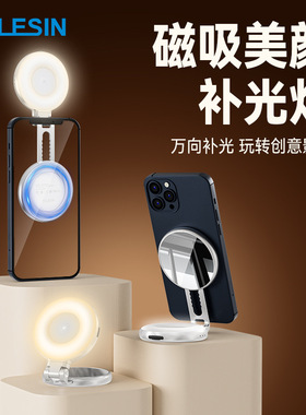 TELESIN Magnetic Fill Light Mini Selfie Light LED直播补光灯