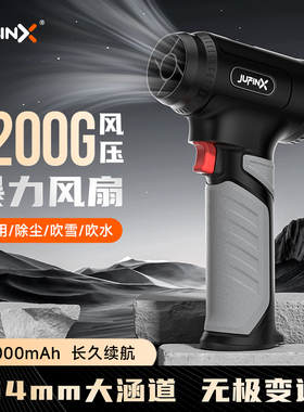 飓风侠暴力风扇X9 Turbo Jet Fan手持涡轮风扇高速无极变速无刷电