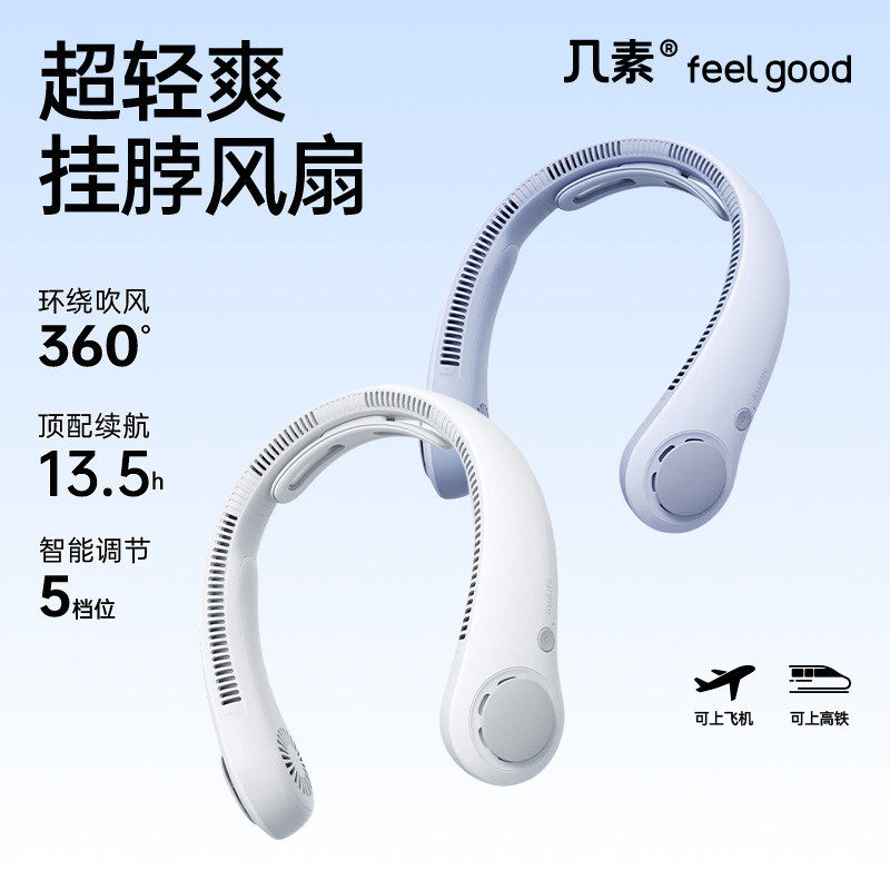 JISULIFE Fan几素挂脖风扇小便携式随身小型轻音懒人挂颈脖子涡轮 - 实物图
