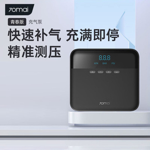 70mai Car Inflator Pump Portable Air Compressor车载充气泵