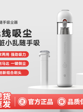 Xiaomi Mijia Protable Vacuum Cleaner米家随手吸尘器无线手持式