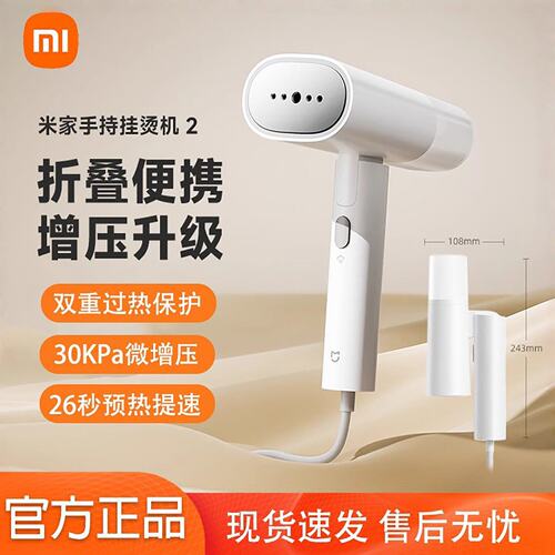 Xiaomi MIJIA Handheld Garment Steamer 2 iron Home Electric