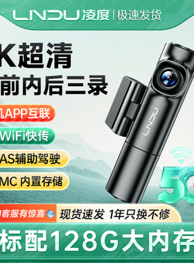 LINGDU Z900S 3 Camera Dash Cam 5K Car DVR Front Inside Rear