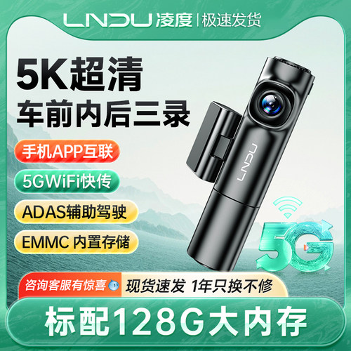LINGDU Z900S 3 Camera Dash Cam 5K Car DVR Front Inside Rear