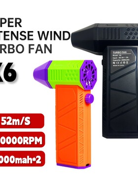 Turbo Jet Fan 13万转涡轮风扇电动吹水机洗车无刷电机工业吹尘