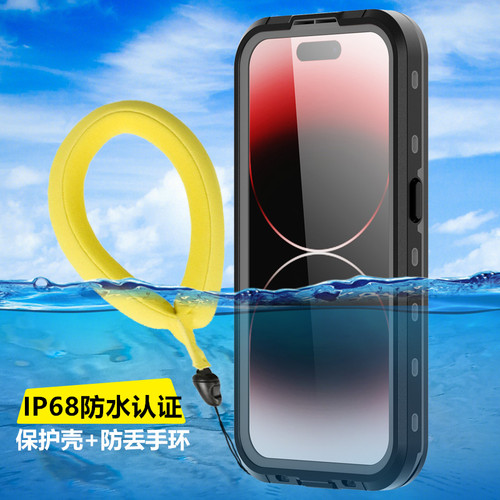 iPhone 15 14 13 Pro Max Waterproof Case适用苹果14Plus防水手机壳新款iphone13磁吸防摔防尘三防全包-封面