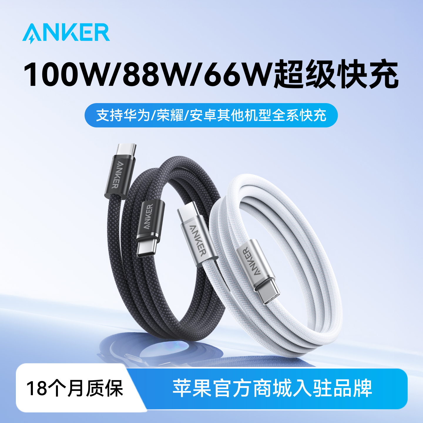 Anker USB Type C Cable For iPhone 17 Pro Max Plus 100W Fast Charging抗脏线适用华为P70pro超级快充