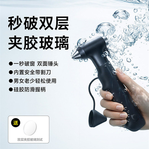 倍思安全锤汽车破窗器带割刀车用逃生神器四合一钨钢多功能救生锤