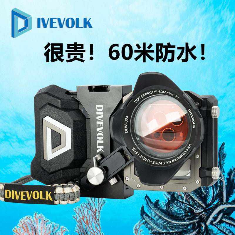 DIVEVOLK Seatouch 4 Max+潜水手机壳铂金款适用vivo X100 Pro华为Pura70Ultra小米14水下触屏苹果15promax