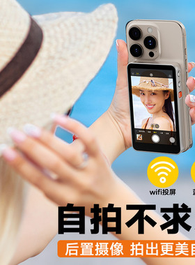 Magnetic SmartPhone Selfie Monitor Screen Full HD Bluetooth