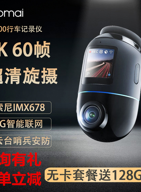 70mai Dash Cam Omni X800  Car DVR哨兵模式行车记录仪全景360度