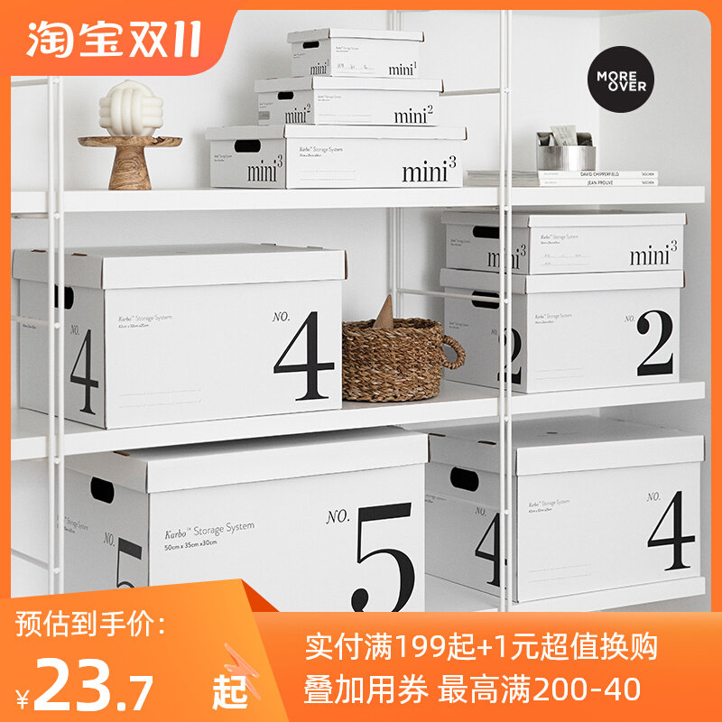 Moreover数字收纳箱家用收纳盒ins风 白色整理箱纸盒储物箱纸箱高性价比高么？