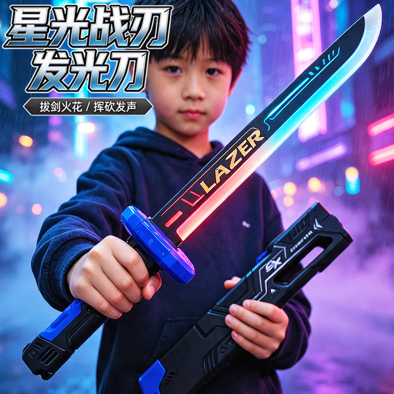 2026新款拔剑火花光剑玩具3到5岁7儿童发光刀4-8男孩男童生日礼物
