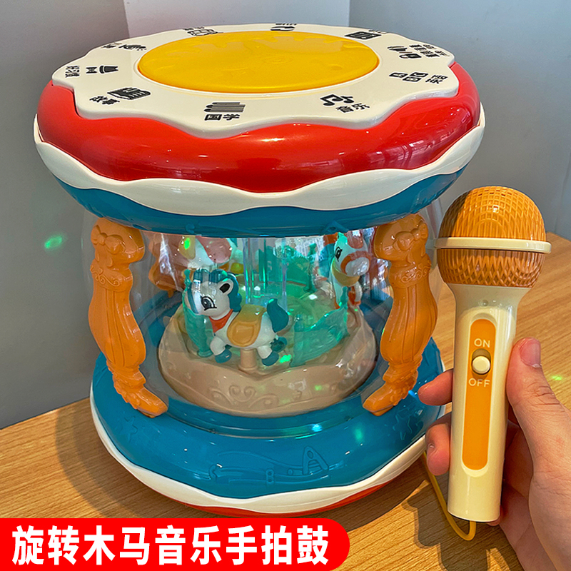 婴儿手拍鼓音乐益智旋转木马玩具