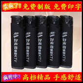 定做 一次性广告打火机LOGO 打火机定制订做 印字刻字防风磨砂轮式
