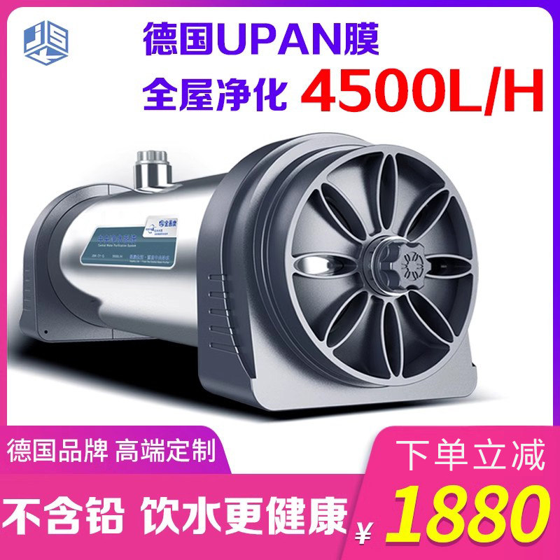 JSK德国全屋净水器大流量别墅级