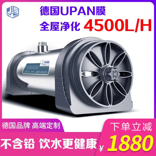 JSK德国全屋净水器大流量别墅级