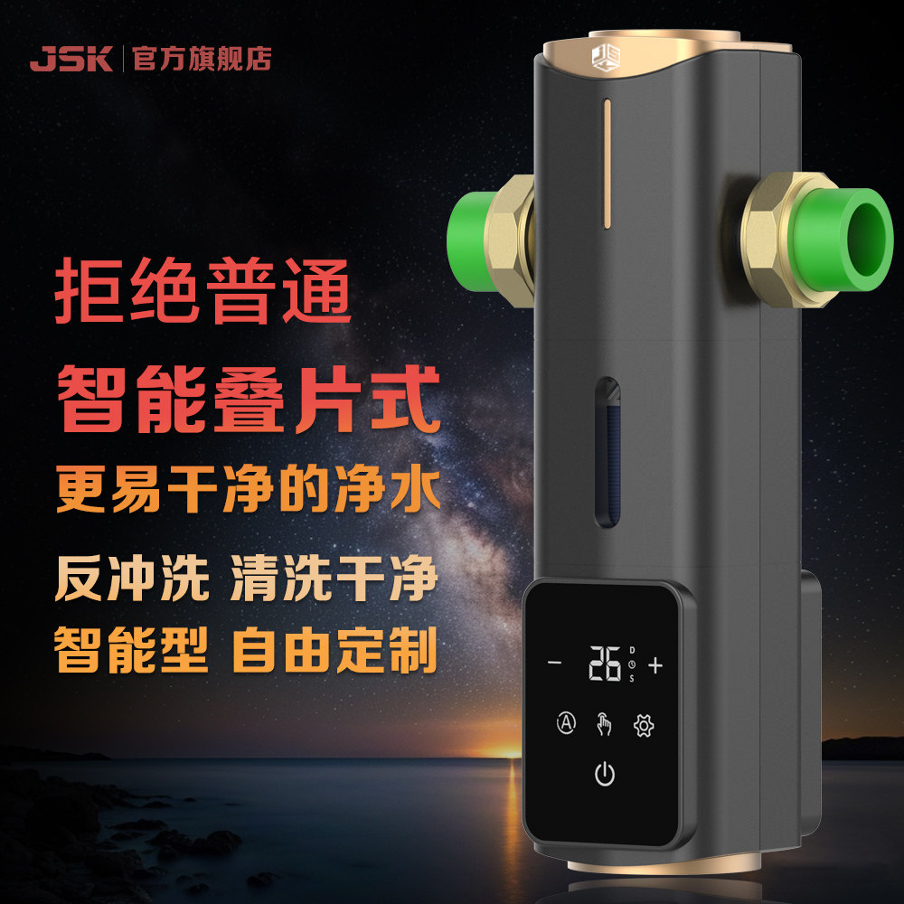 叠片全自动前置过滤器反冲洗