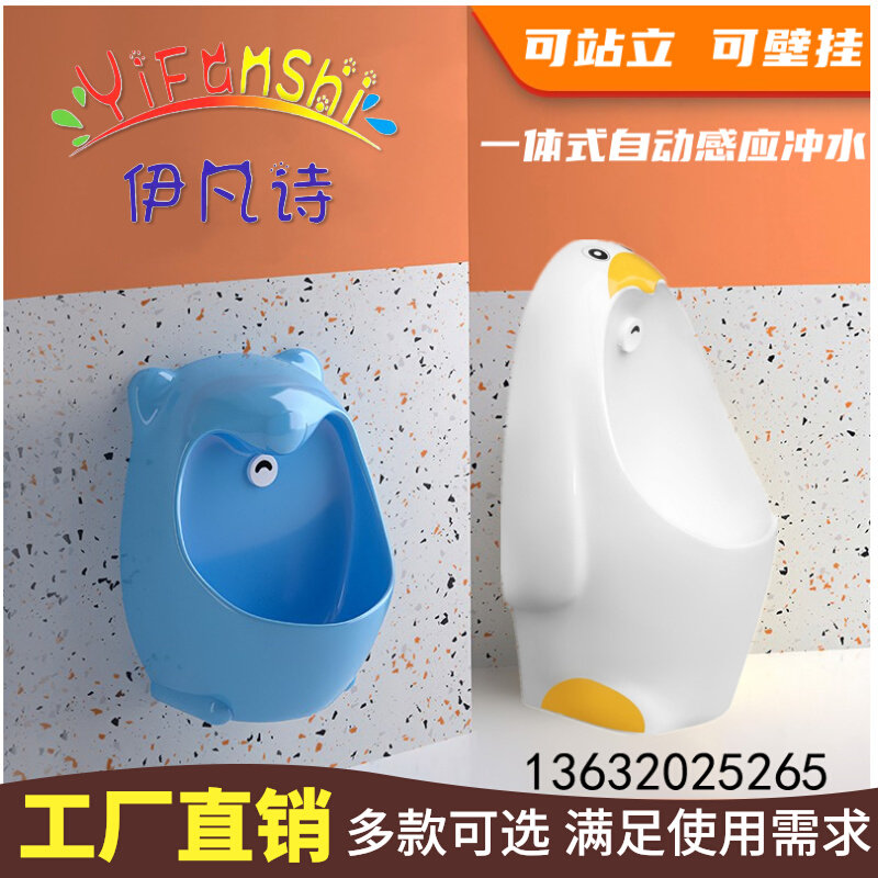 幼儿园儿童小便器陶瓷彩色挂墙式宝宝尿盆落地墙排感应挂便尿斗池