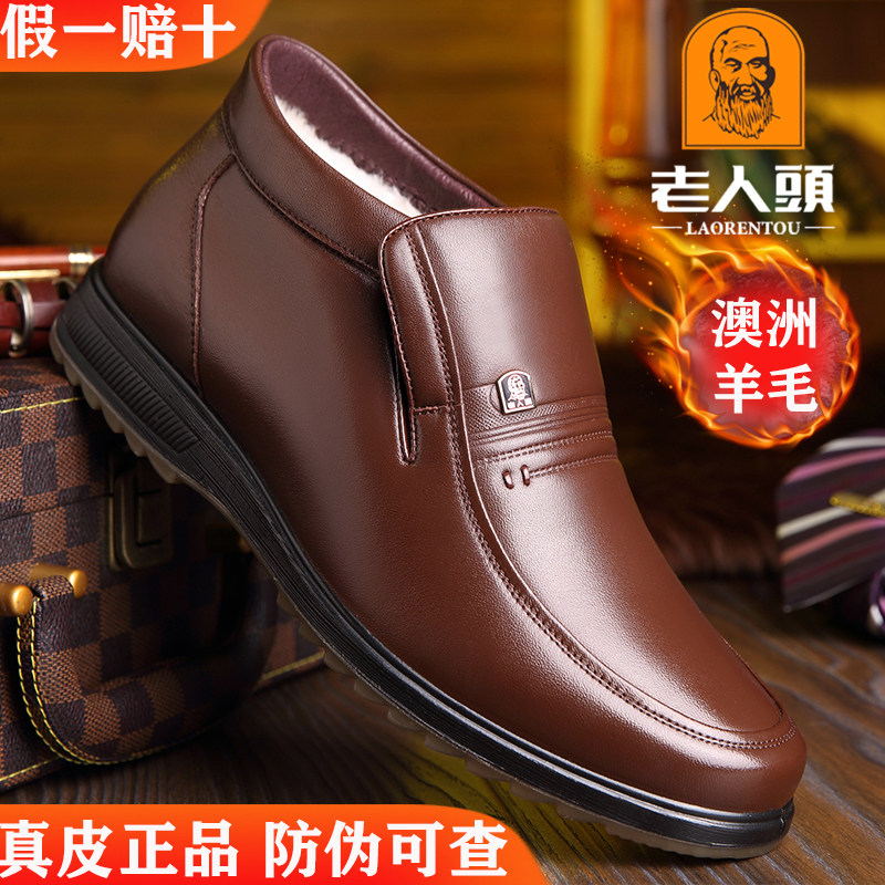 老人头真皮羊毛保暖防滑高帮鞋