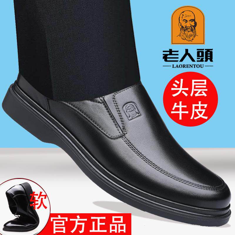 老人头休闲皮鞋男真皮透气春季中年男士商务皮鞋软底百搭爸爸鞋子