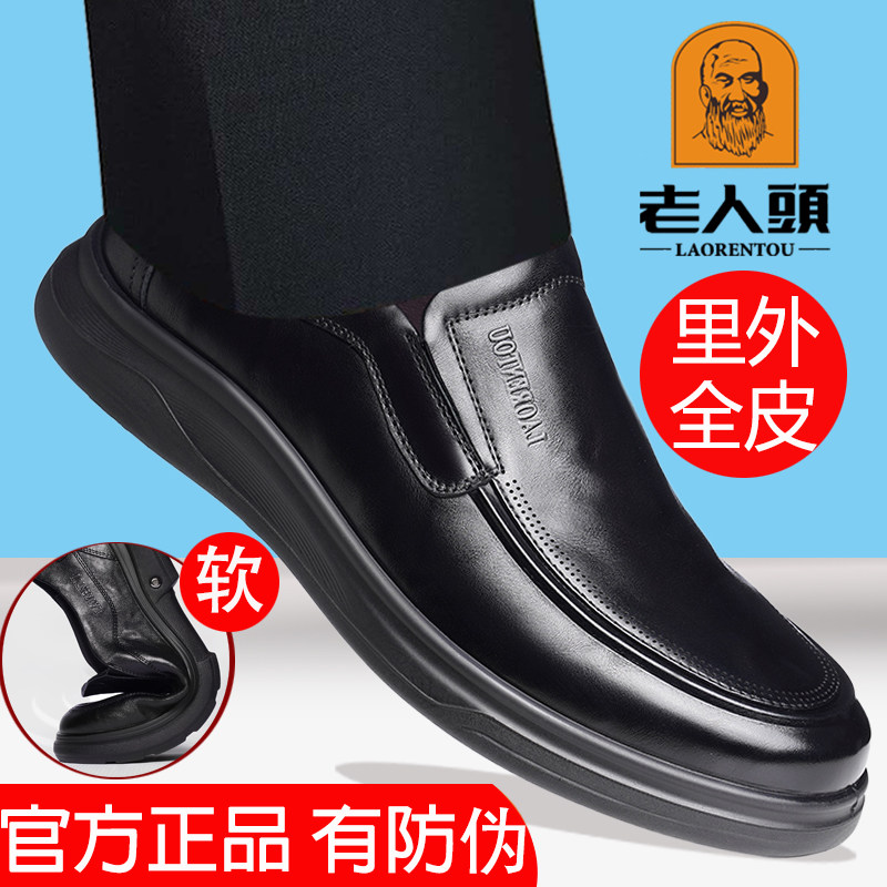 老人头男士真皮一脚蹬透气防滑鞋