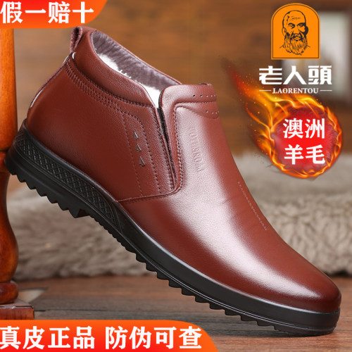 老人头真皮高帮鞋男羊毛加绒保暖商务休闲防滑爸爸鞋冬季男靴棉鞋