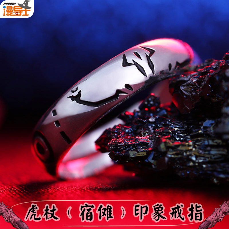 之王两面宿傩咒术回战动漫周边
