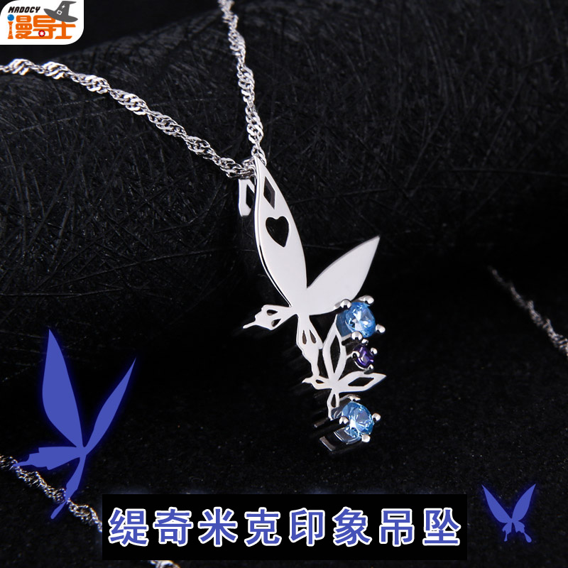 漫导士 缇奇米克银项链 驱魔少年动漫周边吊坠d.gray-man格雷少年