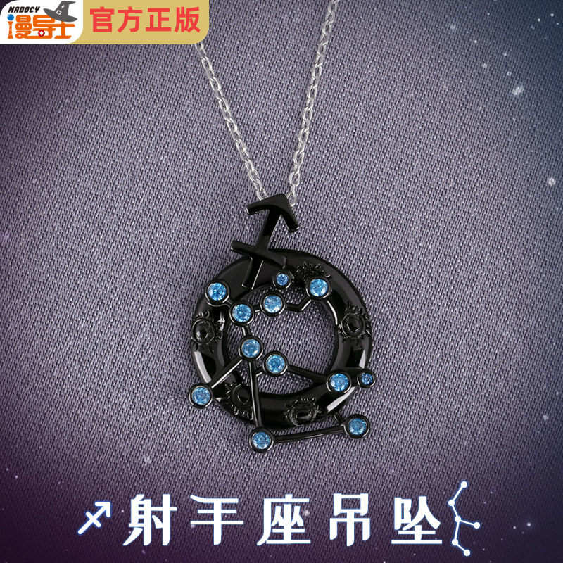 漫导士 射手座吊坠 原创设计十二星座神秘星空s925银首饰项链周边