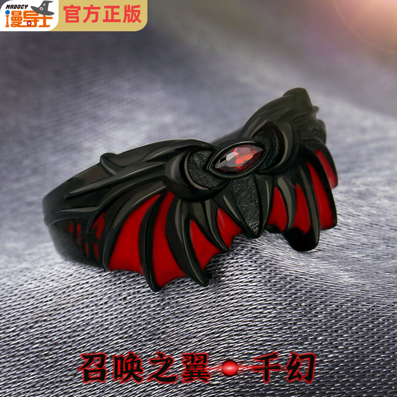 漫导士 召唤之翼千幻戒指 魔王翅膀动漫游戏二次元周边925银饰品