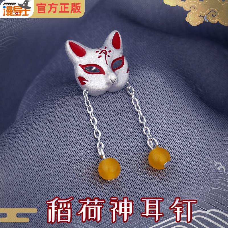 漫导士 稻荷神耳钉 原创设计S925银狐狸神面具耳环二次元和风周边