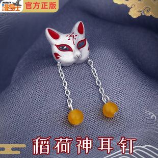 和风周边 原创设计S925银狐狸神面具耳环二次元 漫导士 稻荷神耳钉