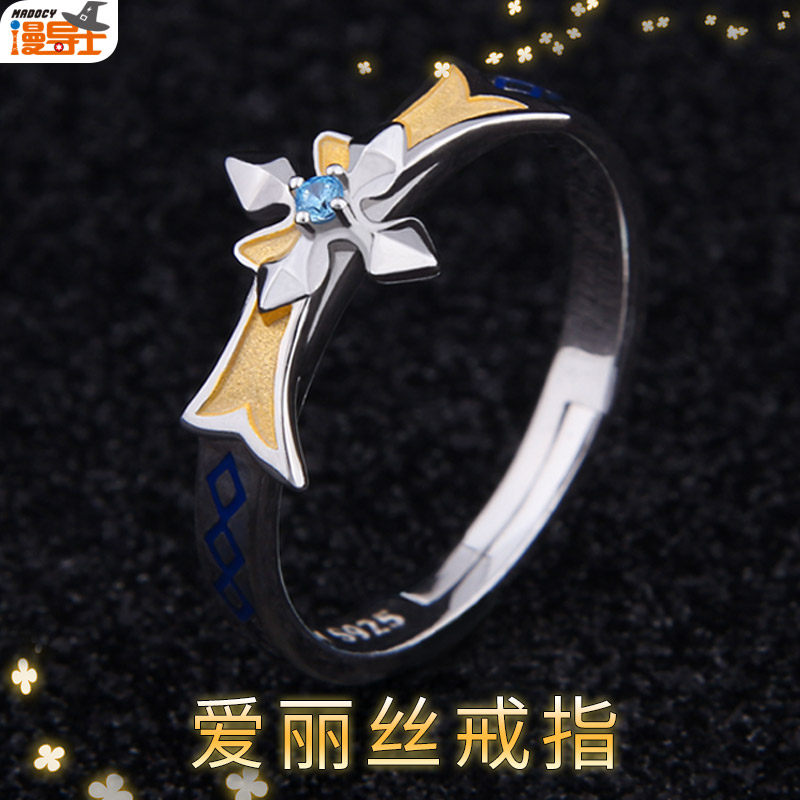 漫导士 爱丽丝滋贝鲁库戒指 刀剑alicization篇 alice 动漫周边