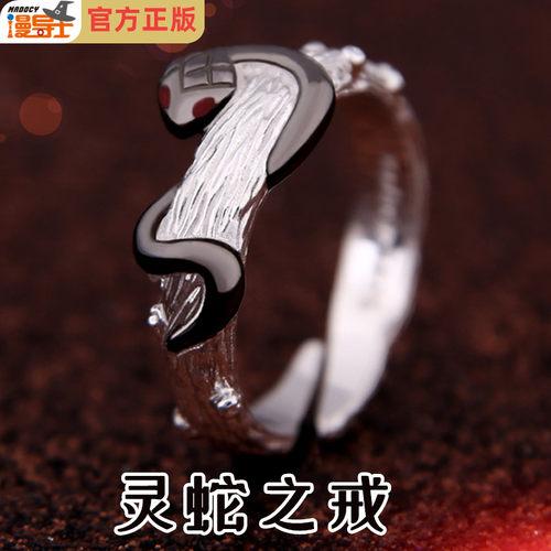 漫导士原创设计 灵蛇戒指 黑色蛇形指环S925银首饰 生肖蛇周边 - 封面