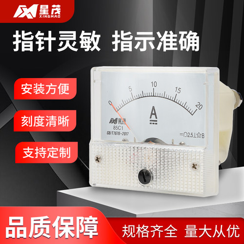 直流电流电压表星茂精准测量