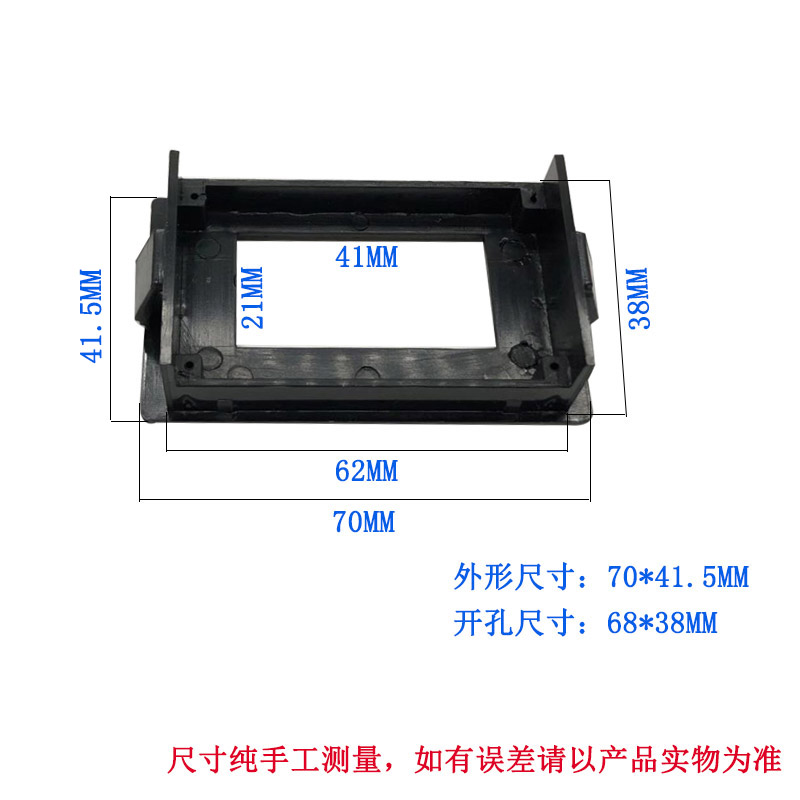 85L17型数显表头外壳开孔68*38三位表头壳体小标头壳体仪表外壳