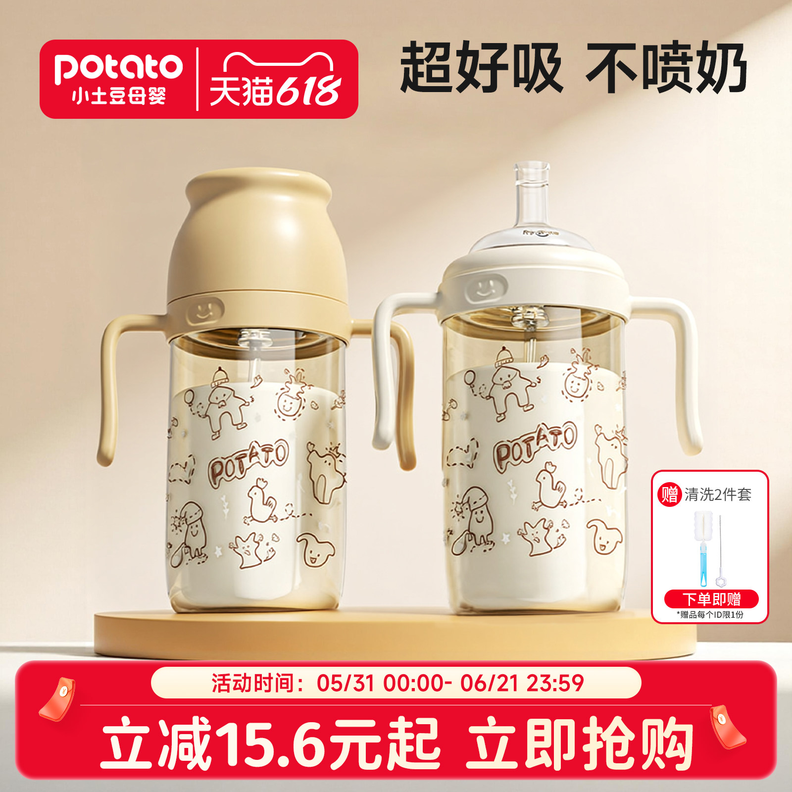 小土豆奶瓶1岁2岁3岁以上牛奶杯儿童直饮杯PPSU大宝宝吸管杯喝奶
