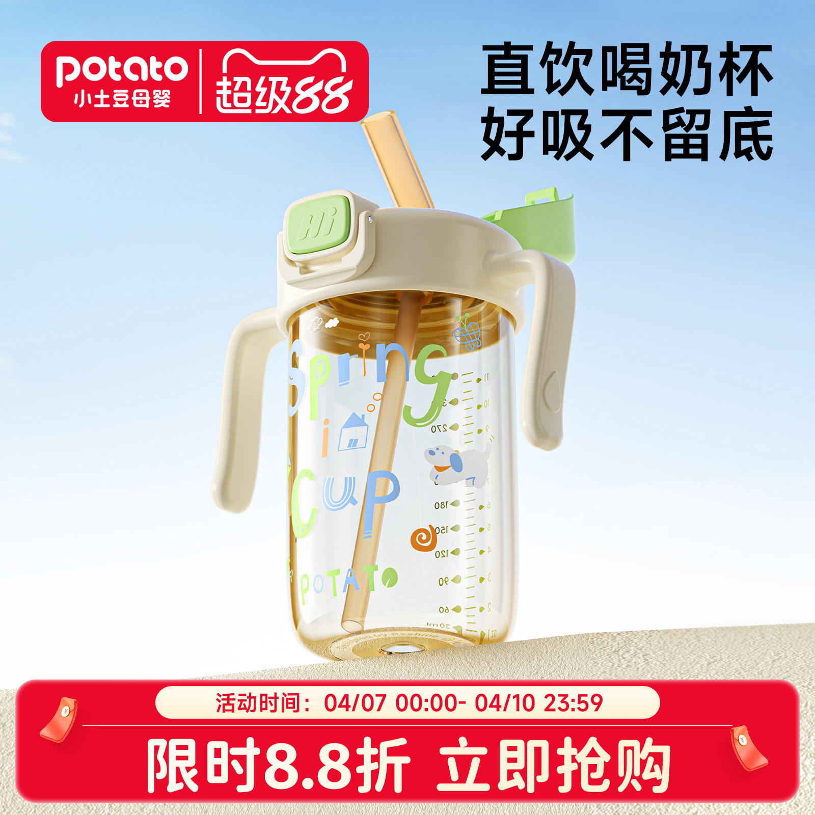 小土豆儿童吸管杯水杯1 2 3岁以上直饮杯奶瓶ppsu宝宝喝奶牛奶杯
